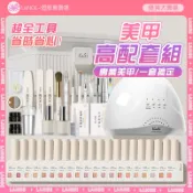 美甲工具套裝 全套開店 全套初學者 指甲油 美甲套組 光撩膠 家用專業做指甲油膠 工具光療機燈開店專用 光療 美甲膠貓眼