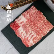 「食肉老衲」M9 澳洲和牛 肩小排 火鍋片 (150g) 橫膈膜 肋眼 菲力 牛舌 牛小排 牛肉 牛排 肉片 烤肉 火鍋