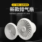 林之舍家居 D款壁掛式遙控換氣扇家用排氣扇石膏板葉送貨上門排風扇
