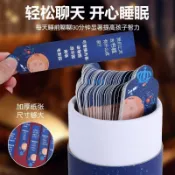 全套卡抽籤桶網紅益智語言表達兒童睡前聊聊卡親子互動遊戲小時光