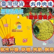 黏蟲板 黃色黏蟲紙 黏蒼蠅紙 誘蟲板 黏蟲紙 植物防蟲紙 捕蟲板 黏蟲膠板 陽台菜園防蟲 雙面強力黃板黏蟲紙 現貨