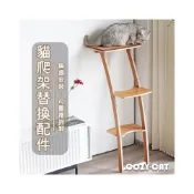 (店+)JoyCat 景觀貓跳台替換布 替換配件 貓爬架替換布 貓跳台 貓咪吊床 免打孔貓爬架 吸盤貓吊床 貓抓柱