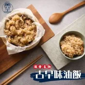 白沙屯媽祖進香美食 古早味油飯280g(3包)