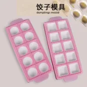 協貿國際日用品生活12館 創意包餃子模具家用多用途包餃子器廚房翻糖蛋糕裝飾DIY烘焙工具