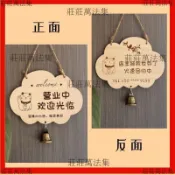 J【下單免費改文字】繁體字掛牌客制掛牌 營業中掛牌 歡迎光臨掛牌 休息中掛牌 門口提示牌 門店掛牌 告示掛牌 木牌 吊牌