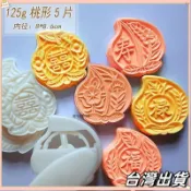 🍭在台出貨🍭🏅50克 125克 壽桃月餅模具 大壽桃月餅模具 大蓮花 綠豆糕模具 三牲 中秋月餅模具 糕餅模 月餅