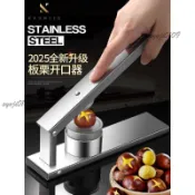 🎉可開發票🎉板栗開口器剝栗子神器家用剝殼機十字夾子剝皮機堅果開切專用工具