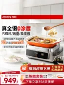 東方國際精品 【可開發票】九陽不鏽鋼電蒸鍋多功能家用速蒸汽鍋家用大容量全鋼蒸籠預約新款