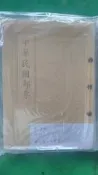 71年   稀有局冊 年度冊 郵票冊