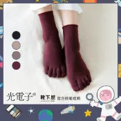 〔現貨在台/官方授權經銷〕Tabio靴下屋〈光電子保暖羊毛五趾襪〉 遠紅外線保溫發熱 五指襪 分趾襪 日本製襪子