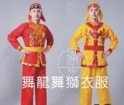 新款 舞龍舞獅衣服【福滿來】男秧歌服 演出服 打鼓服裝 舞龍舞獅表演服 表演服裝 表演服 BEDG
