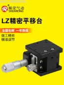 Z軸移動平台LZ60/40/90/80/125-2精密十字位移滑台光學手動升降台 #龍昂Mall