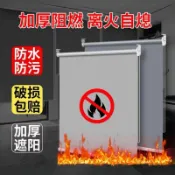 漣漪生活 【阻燃防水】辦公室窗簾 陽光面料 遮陽簾 遮光簾 捲簾式窗簾 PVC防水捲簾 寫字樓專用 隔熱防曬 簡約百搭 免打孔安裝