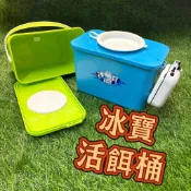 丸七釣具小幫手-冰寶 活餌桶 養蝦桶 簡易型 輕巧又方便 活餌 海釣 釣蝦 打氣筒 磯釣 海釣 前打 路亞 遠投船釣