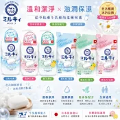 【易生活】牛乳石鹼 牛乳精華沐浴乳 550ml 玫瑰 柚子 皂香 本體瓶裝 補充包 洗淨髒污 無添加 日本原裝進口
