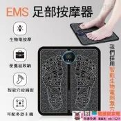 場費丨EM按摩 足部按摩墊 腳按摩墊 按摩墊 按摩 疏勞養神墊 按摩足療嘰