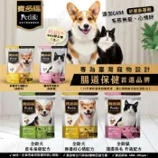 【姆比】寶多福 限時買一送一❗ 健康機能飼料 600g/包 腸道保健配方 護膚亮毛配方 貓飼料 狗飼料 犬飼料 貓咪飼料