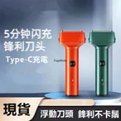 古書堂 【現貨 免運】往復式電動剃鬚刀男士旅行便攜全身水洗刮鬍刀 修須刀 剃鬍刀送男友禮物