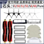 適用石頭S5 S50 S51 S55 S6 S60 S6 Pure掃地機器人配件耗材抹布 滾刷 蓋板 拖布 邊刷 濾網 