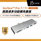 【j5create 凱捷】Surface Pro 7 / 7+ Gen2二代超高速多功能擴充基座-JCD324S(灰)