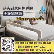 【可開票】日本床圍欄寶寶防摔防護欄可升降 免打孔便攜可折疊嬰兒安全擋板