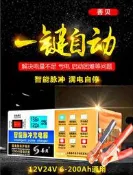 善貝汽車電瓶充電器