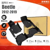 Volkswagen beetle 12-19款 福斯金龜車 全包圍包門檻TPE腳墊 Beetle 掀背敞篷專用 防水墊