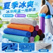 【桃園發貨】冷感運動毛巾吸汗冰涼巾男女跑步健身房手腕擦汗速幹膝蓋涼感冰巾8OF