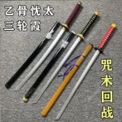 道具咒術回戰乙骨憂太三輪霞劍純愛戰神動漫cos漫展道具刀劇場版木刀