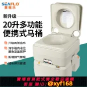萬華精品 {可打統編 保固一年}戶外露營移動可攜式馬桶房車船舶沖水老人坐便器椅防臭座便器20升
