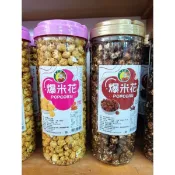 阿水伯爆米花.焦糖/巧克力/玫瑰鹽 /田園番茄400g