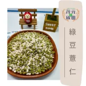 【欣田食品】 綠豆薏仁 毛綠豆+小薏仁 毛綠豆小薏仁 600g 夏天消暑聖品 綠豆薏仁