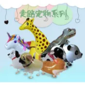 特價出清 動物走路氣球 走路氣球 生日 慶生 布置 兒童節玩具 造型氣球 鋁箔氣球