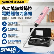 電動麵包刀 數顯電量 無線食物切片機 不銹鋼鋸齒刀 切土司/蛋糕/凍肉/烤雞 附肉叉收納盒