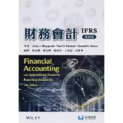 財務會計 IFRS 第四版 陳美娥 Weygandt