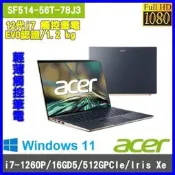 泓鼎科技電腦 12代 ACER SF514-56T-78J3【i7-1260P/16GD5/512G】【含稅+現貨】觸控