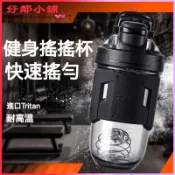 可開發票健身搖搖杯tritan運動水杯大容量沖泡蛋白粉奶昔刻度攪拌杯子搖搖杯運動水壺手搖杯健身杯運動搖搖杯健身搖搖杯