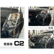 超級團隊S.T.G CITROEN 雪鐵龍 C2 黑框 雙光圈 魚眼 大燈 車燈 一組4999