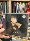 高勝美+為什麼我的真換來我的疼，正版CD，碟片成色好。+95
