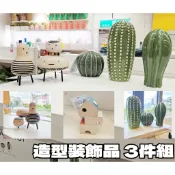 團團代購 IKEA 宜家家居 造型裝飾品 居家裝飾 擺設 桌面小物 擺飾品 仙人掌 可愛小物 人偶造型 房屋造型 玄關