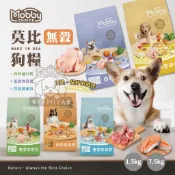 【亞米屋Yamiya】莫比Mobby狗飼料 莫比 狗飼料 無榖飼料 無榖狗飼料 低敏狗糧 無榖 Mobby 狗飼料 狗