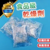 【現貨-免運費🔥食品級】食品乾燥劑 乾燥劑 乾燥包 防潮包 食物乾燥劑 矽膠乾燥劑 重複使用乾燥劑 石灰乾燥劑 防潮劑