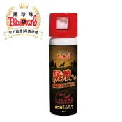 【黑珍珠官方直營】防狼噴霧劑60ml 防狼噴霧 辣椒水 超強辣度 遠距射程 水柱型