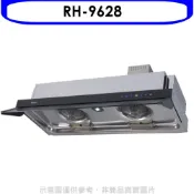 【HOTAI購】林內【RH-9628】隱藏式全直流變頻不鏽鋼90公分排油煙機(全省安裝)(陶板屋券1張)