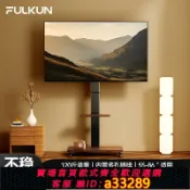 愛家生活館 {可打統編 超低價}豐坤電視機落地支架移動推車適用于小米海信TCL55/657585英寸掛架
