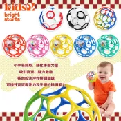 美國 Bright Starts O'ball 沙沙洞動球 洞洞球 小手也能輕巧抓取 腦力激發學習能力更積極
