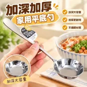 臺灣熱銷 貨臺灣出勺子加深加厚家用平底平底螺螄粉勺子喫飯喝湯拌飯家用精緻ins風 GRRY1