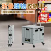 🔥【清倉撿漏】🔥低價 出清 福利品 福利出清 折疊購物收納車 家庭菜籃車 購物車 買菜車 折疊手推車 手推車 手拉車