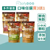 【now】狗狗 鮮肉無穀天然糧 300克(小包出貨)－全口味 多件優惠｜狗飼料 挑嘴犬 幼犬 成犬 老犬 中型犬 小型犬