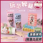 🧡隔日到貨💋情趣撲克牌 抽籤 國王遊戲 真心話大冒險 情侶遊戲 夫妻調情 桌遊 酒店遊戲 懲罰遊戲 成人